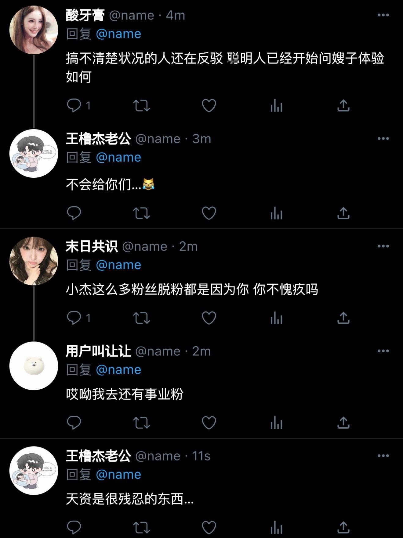 橹穆  📱【困丞】《妈粉怎么能变成“妈妈”呢》06（完）p9完整版发在分拣/红