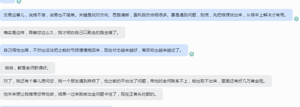 我一直跟大家说，什么时候你自己能摸透每天的行情、有自己的分析思路了，才是真正开始