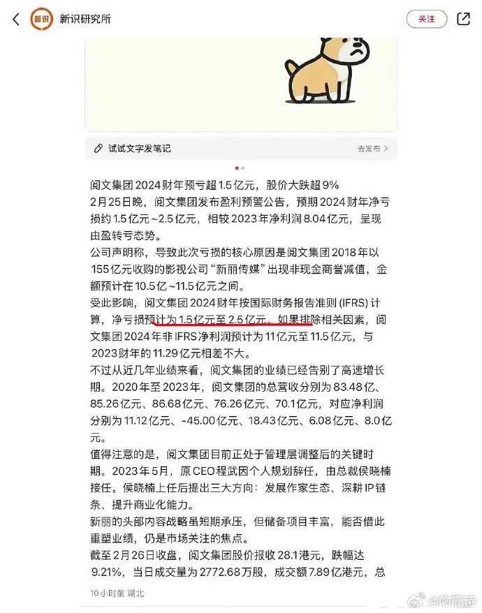 新丽去年爆剧频出，《与凤行》《庆余年》《玫瑰的故事》三大剧齐驱，却仍未能避免商誉