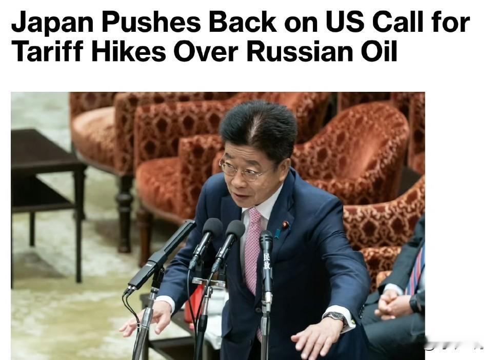 日本拒绝了美国提出的对自中国与印度进口的俄罗斯石油加征高额关税的倡议
日本财务大