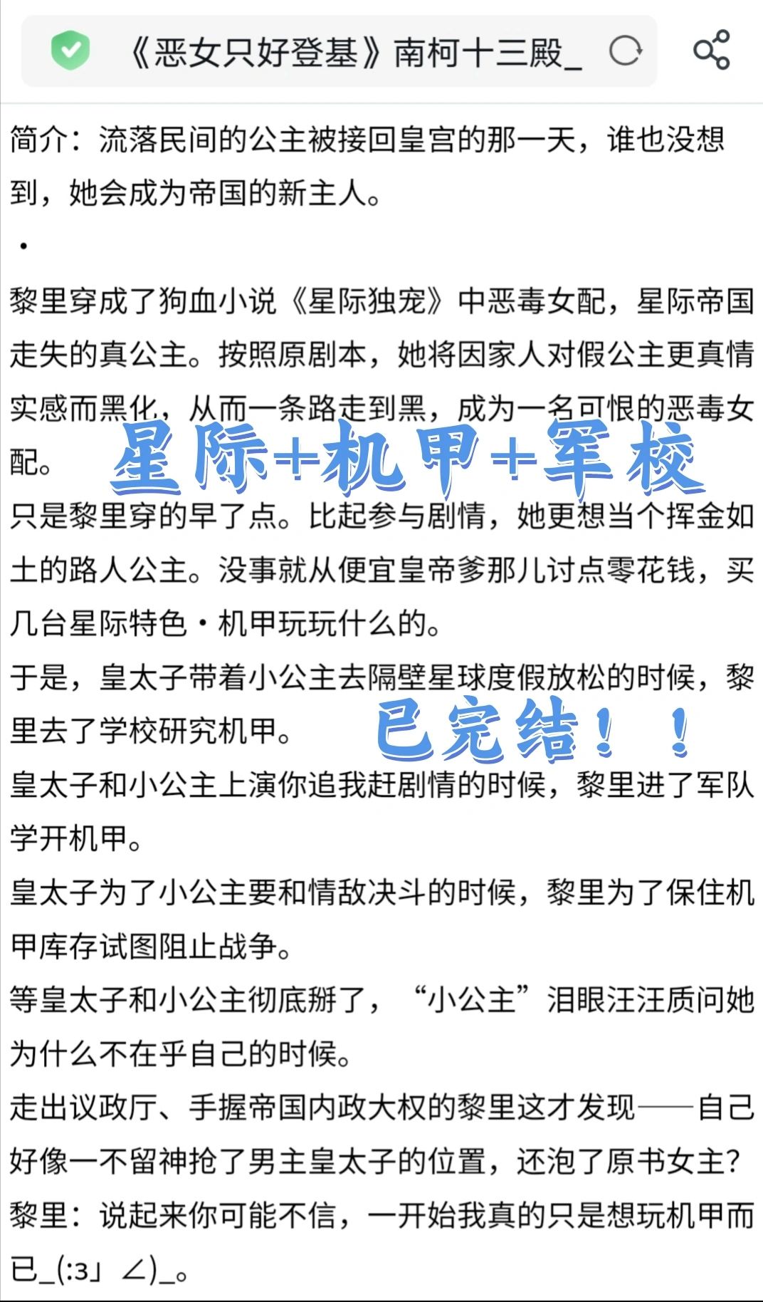 这本星际机甲军校爽文简直爽的头皮发麻！！