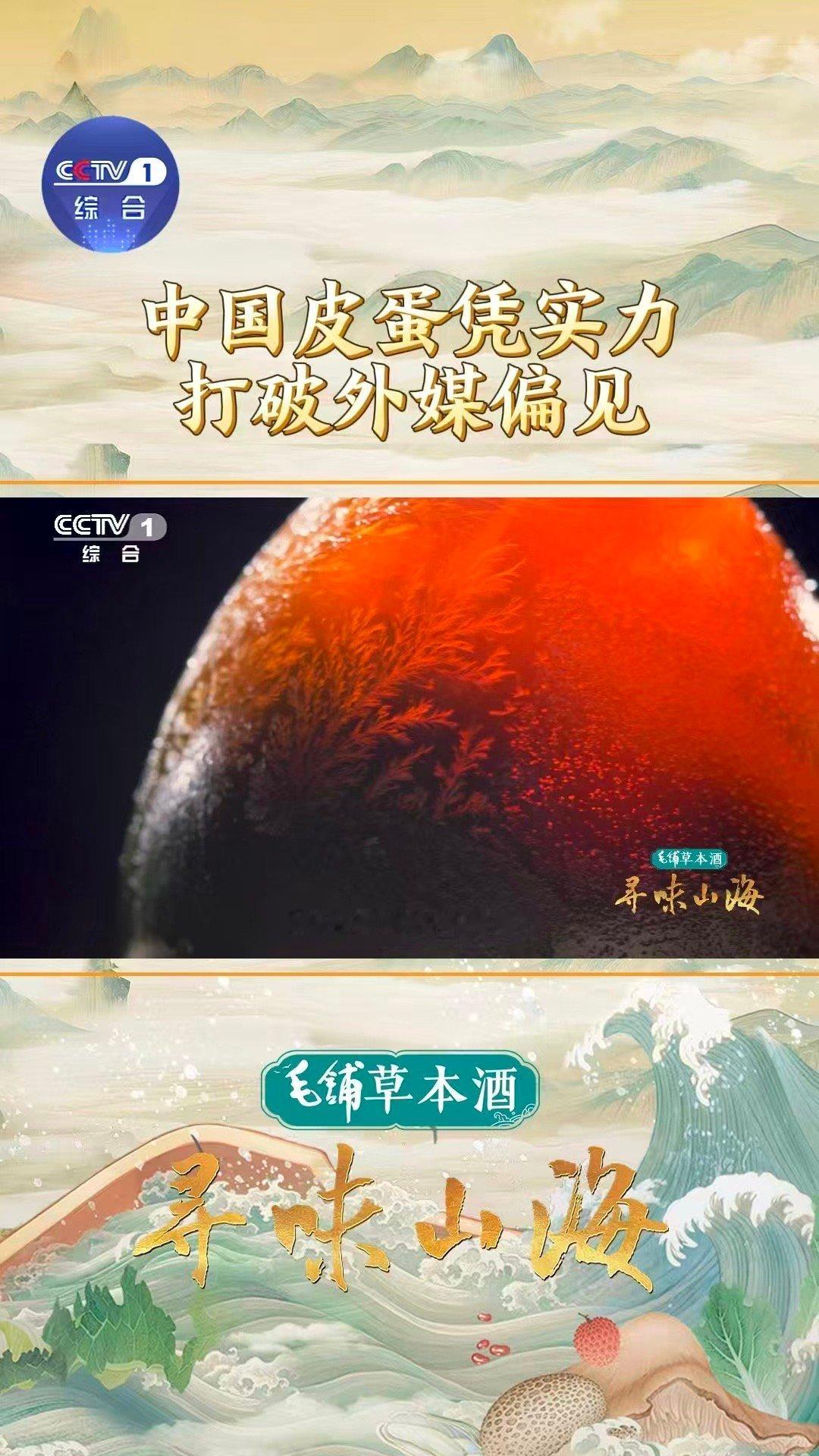 中国皮蛋海外圈粉 松针凝翠，琥珀含香！黄石皮蛋以精美纹路打破刻板印象，用绵密口感