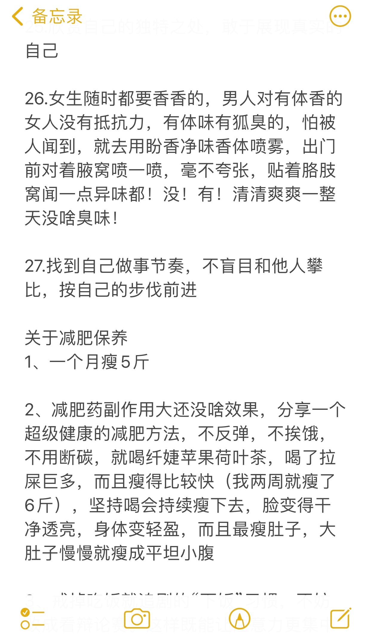 嘴笨女孩的逆袭指南，坚持做真的能变强 