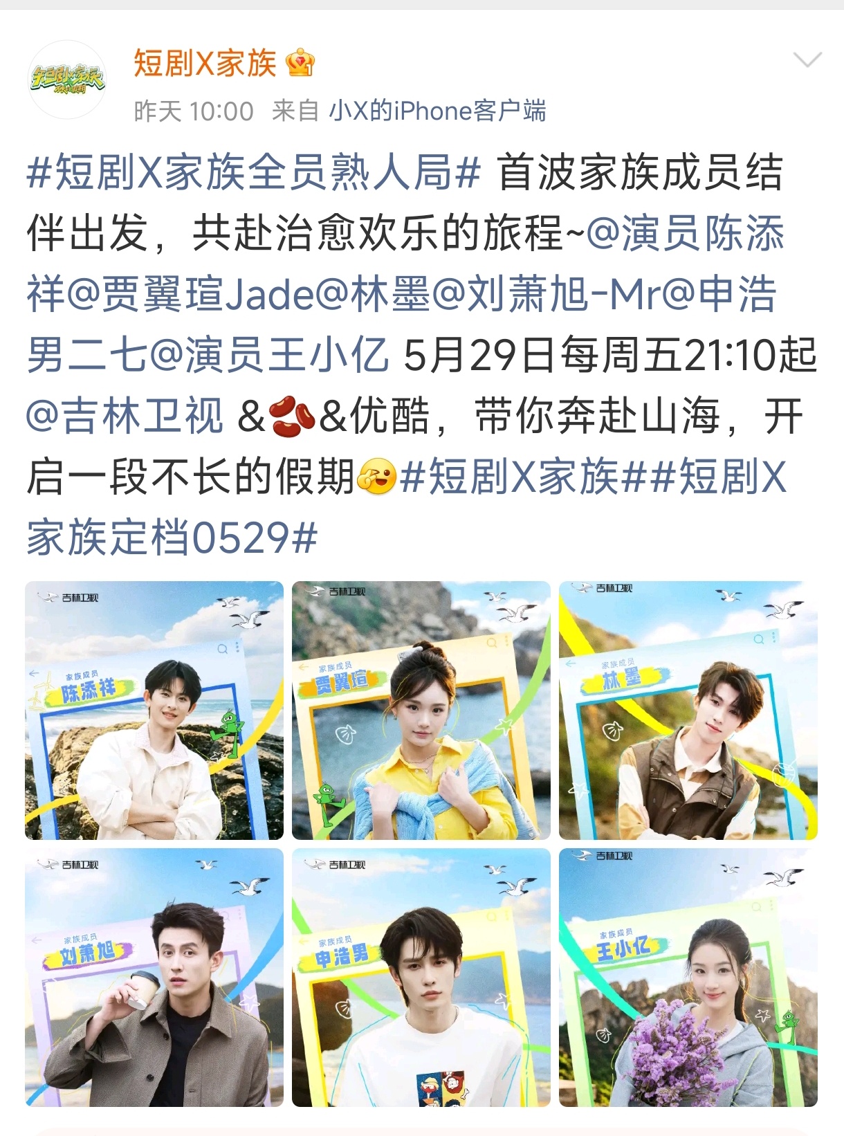陈添祥~五月末短国最忙演员5.27《我才不会爱上你呢》5.28《时光和你都很美》