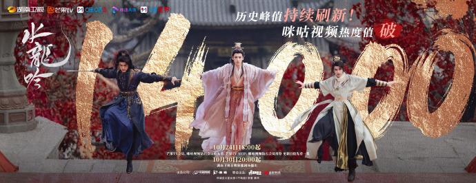 水龙吟热度破14000 罗云熙主演水龙吟站内热度突破14000~咱就是说感觉到处