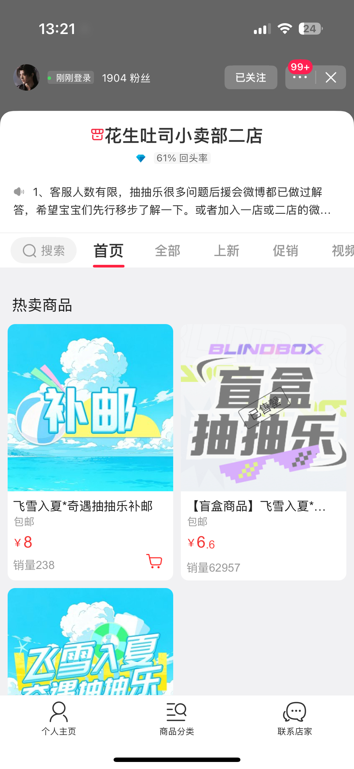 森毛在哪打鸡血呢？ 