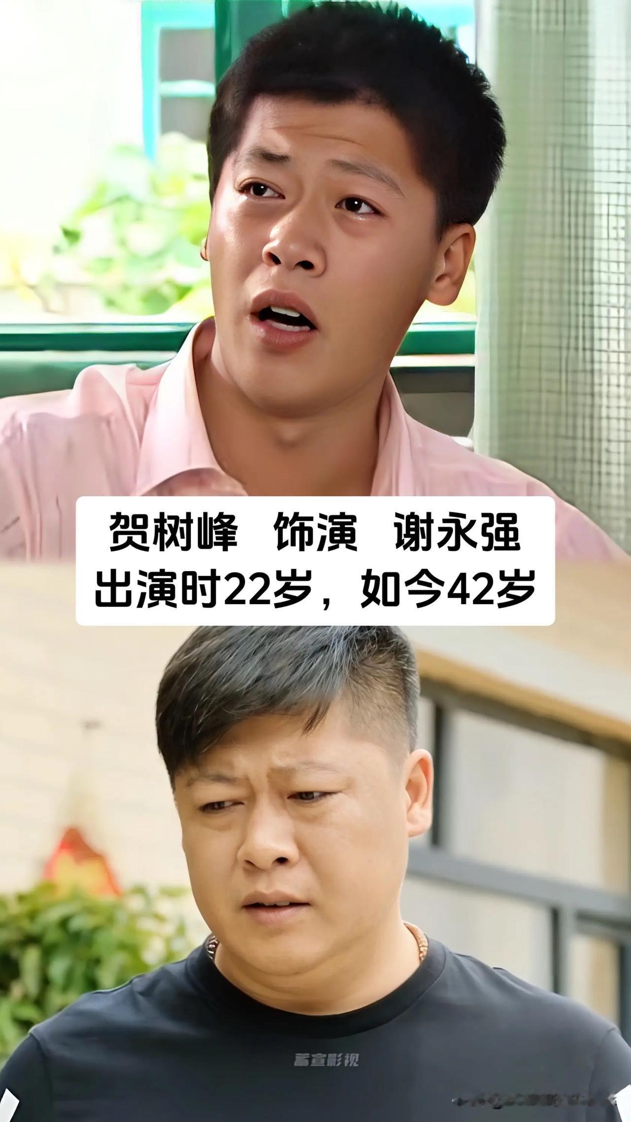 伴随很多人青春回忆的乡村喜剧《乡村爱情》，陪伴观众走过了十多个年头，贺树峰饰演的