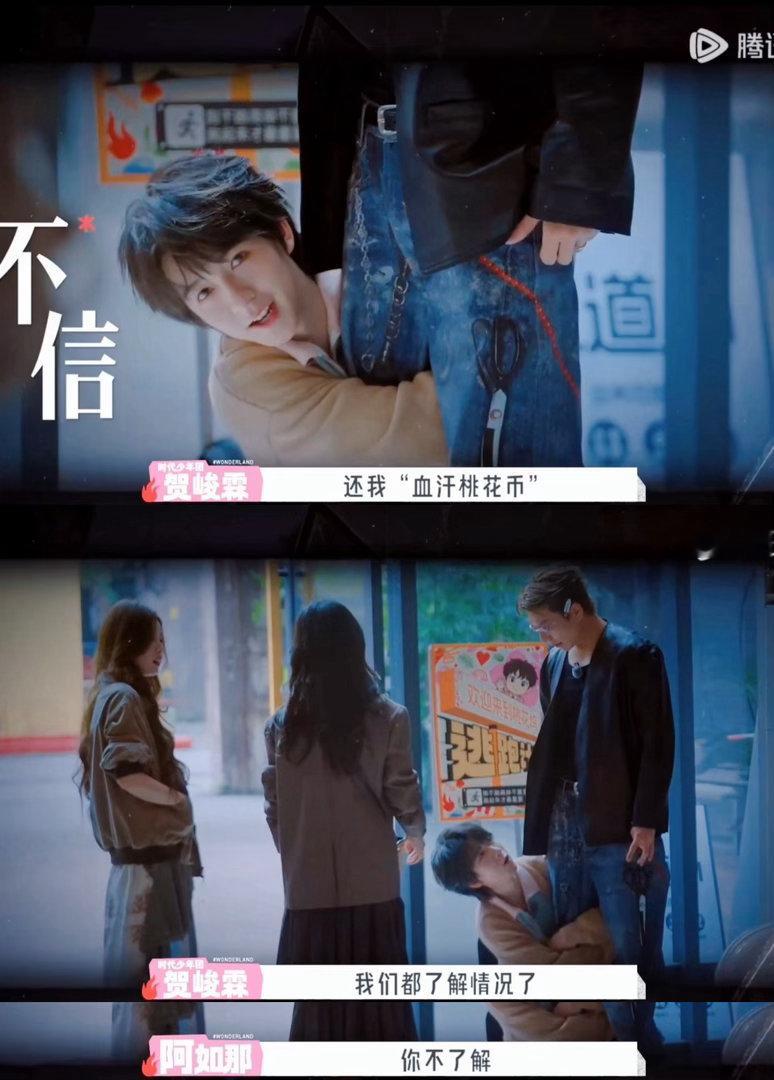 阿如那快把贺峻霖的血汗钱还他 阿如那一顿饭收了贺峻霖好多桃花币，转头就装自己兜里