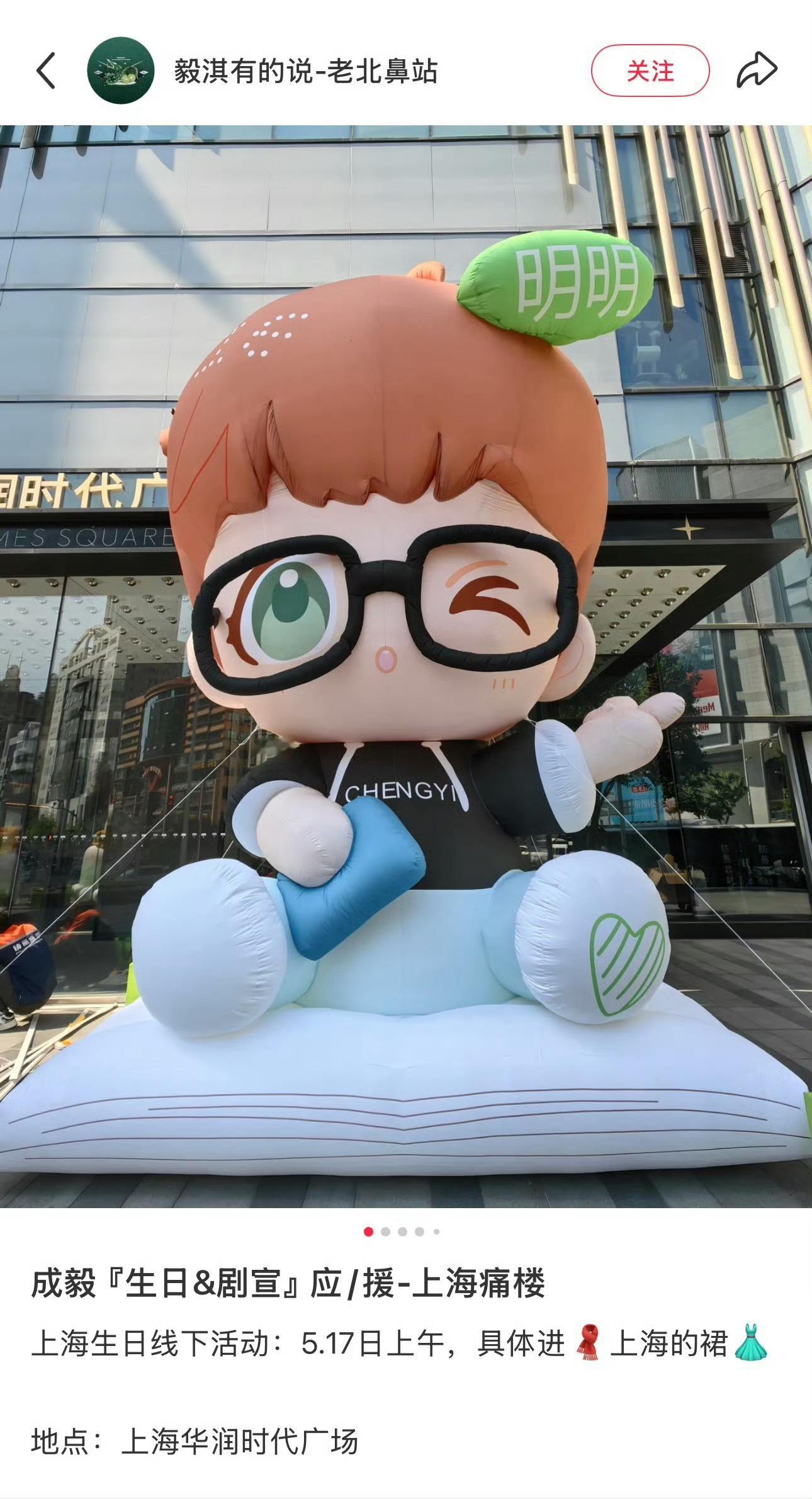 成毅生日&赴山海剧宣！粉丝自发全国剧宣顶级排面，真现象级剧宣场景了，各个城市人山