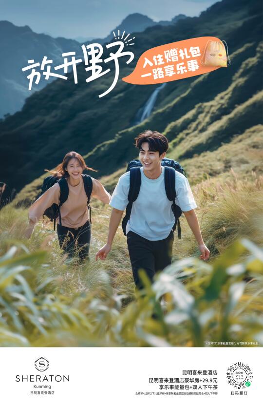 ✨来昆明 放开野 | 快乐无边的春日户外之旅