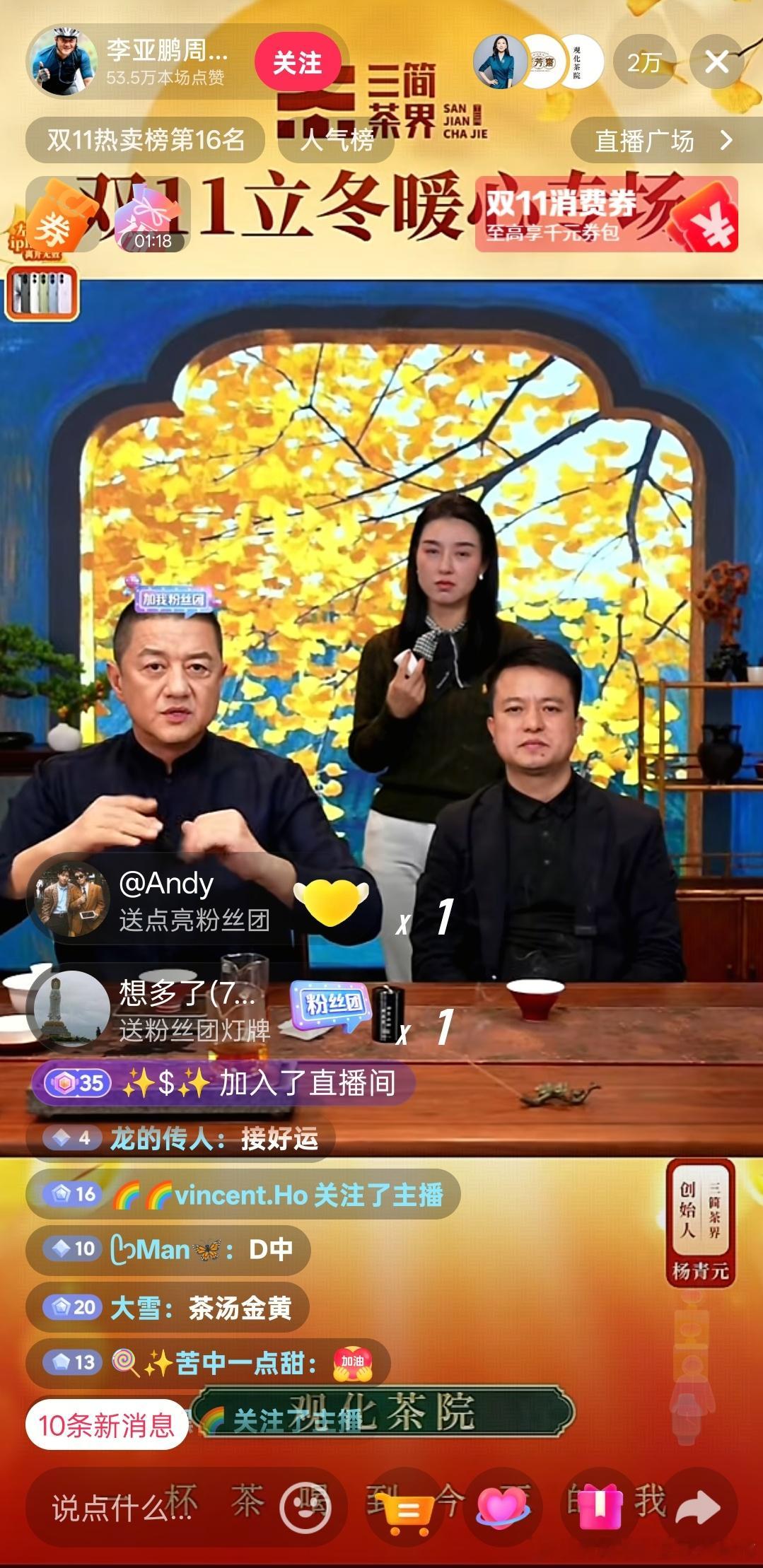 此刻，就现在，这几位中老年演员正在直播。 ​​​