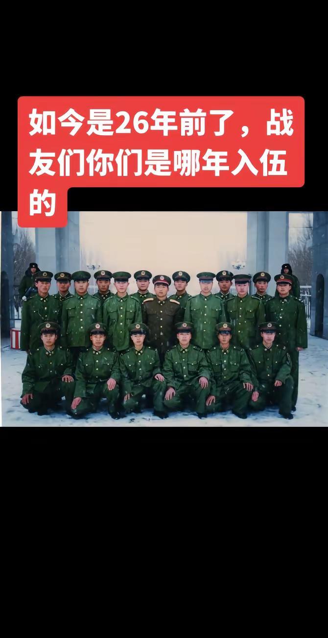 战友们你是哪一年入伍，你的第二故乡在哪里