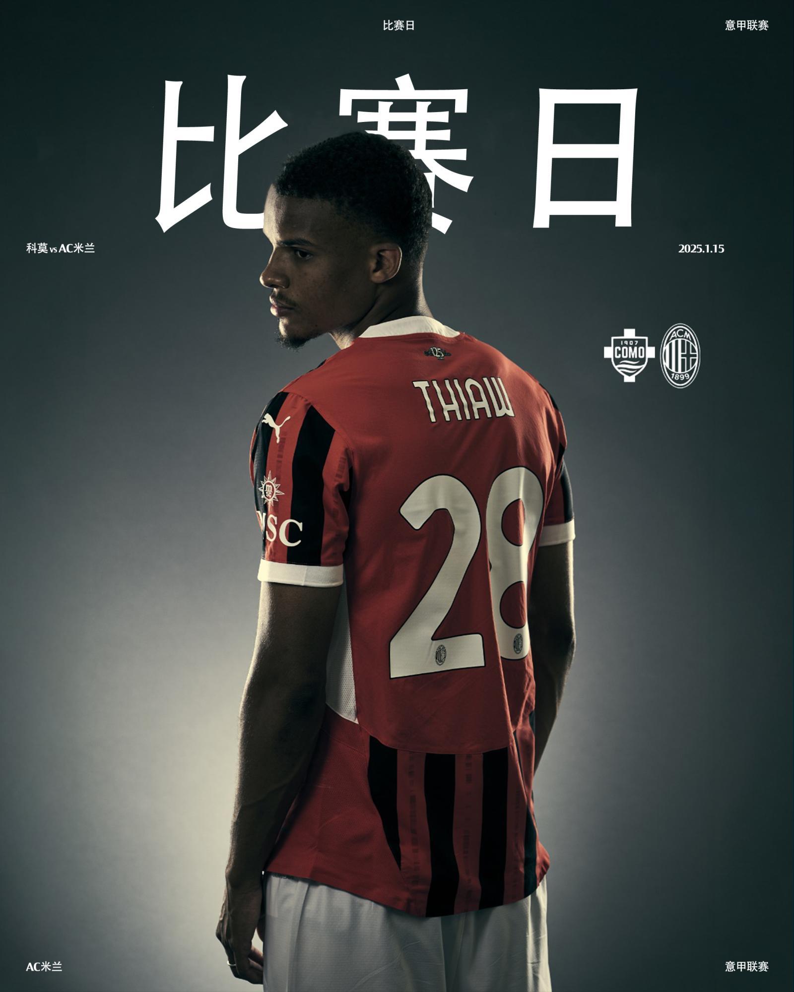 【🔴⚫️ 赛事预告】⚽比赛赛事：意甲联赛第19轮✅比赛对手：科莫🏟️比赛地点