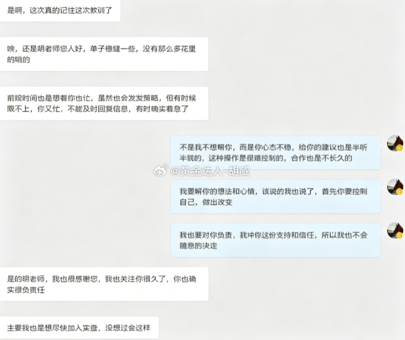 不少朋友总急于求成，一心想快速赚一笔跟上实盘，反倒乱了操作节奏。就像这位朋友，急