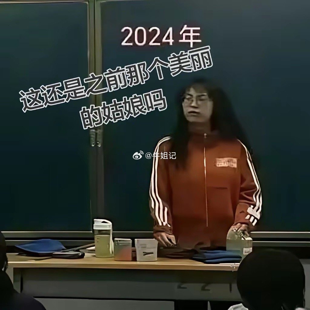 这位美女当老师这两年，到底发生了什么？ 