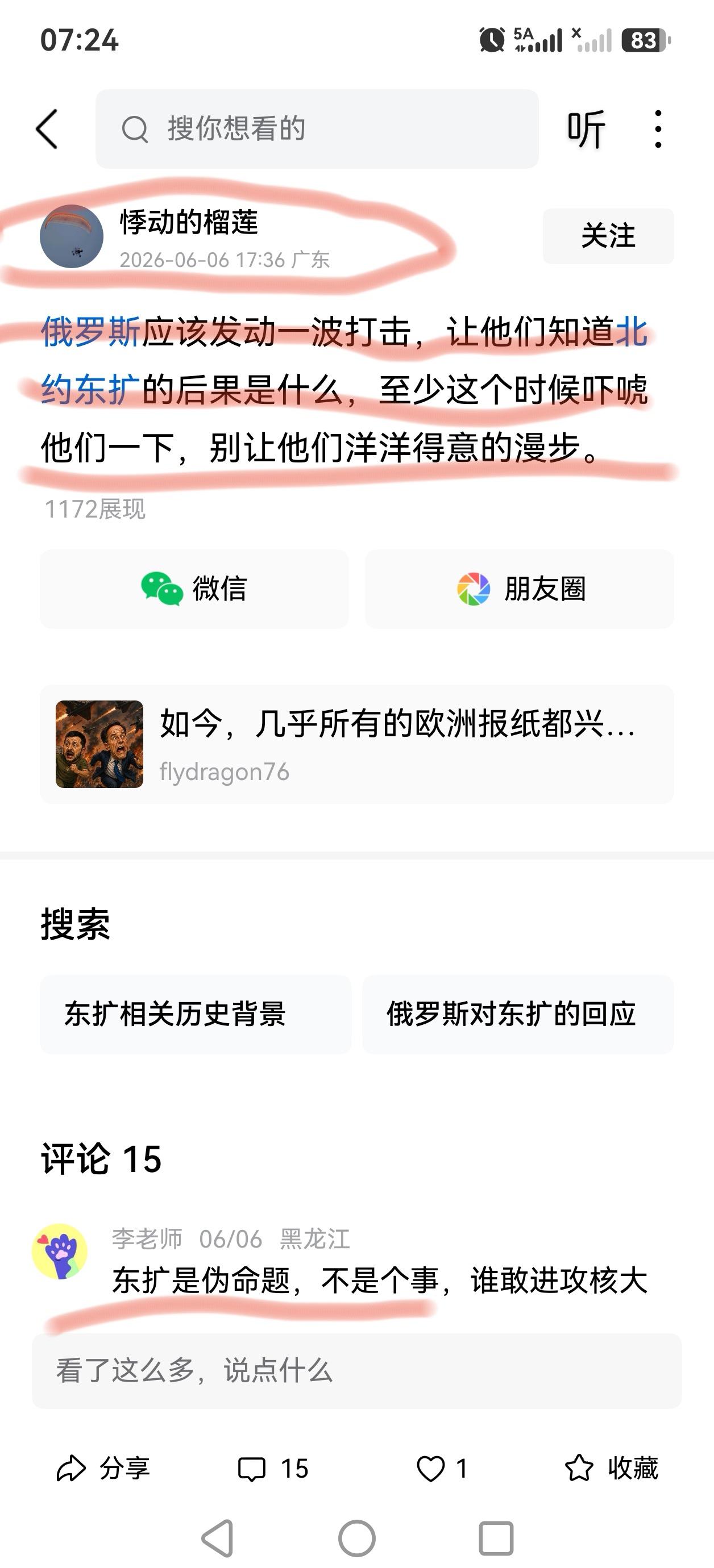 这样无知而无聊的言论现在冒出来很多，是什么原因导致的？