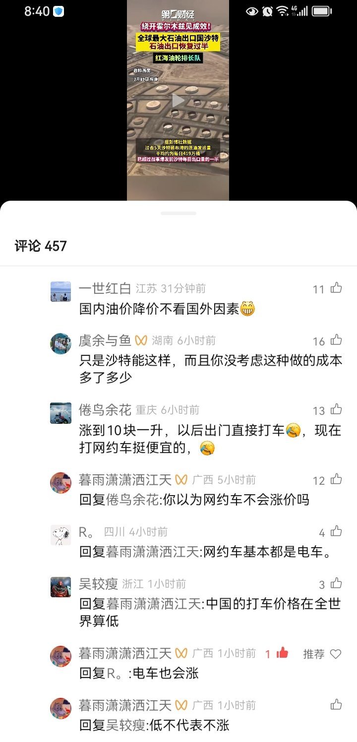 油价涨，电池储能新能源需求都增长，还有新能源车，就是要用到替代品的东西都涨。 