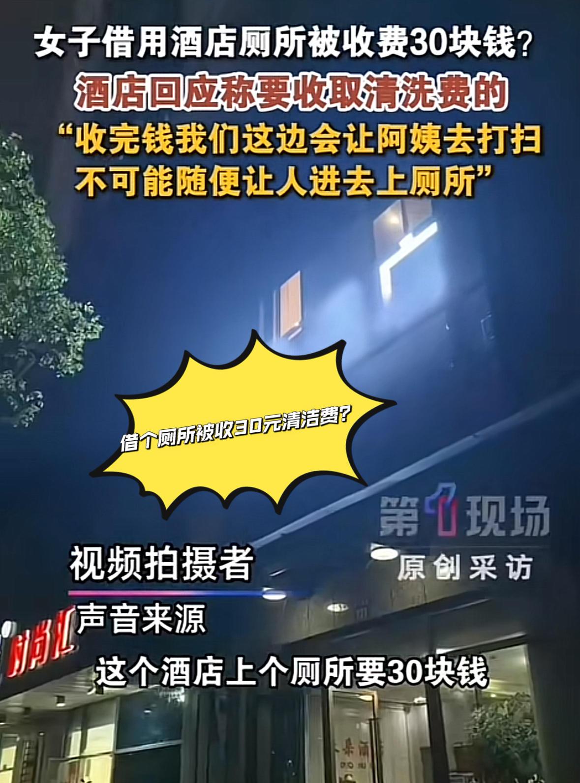 “这泡尿够贵的！”5月28日都市现场报道，浙江杭州，女子突然尿急，四处寻觅都不见