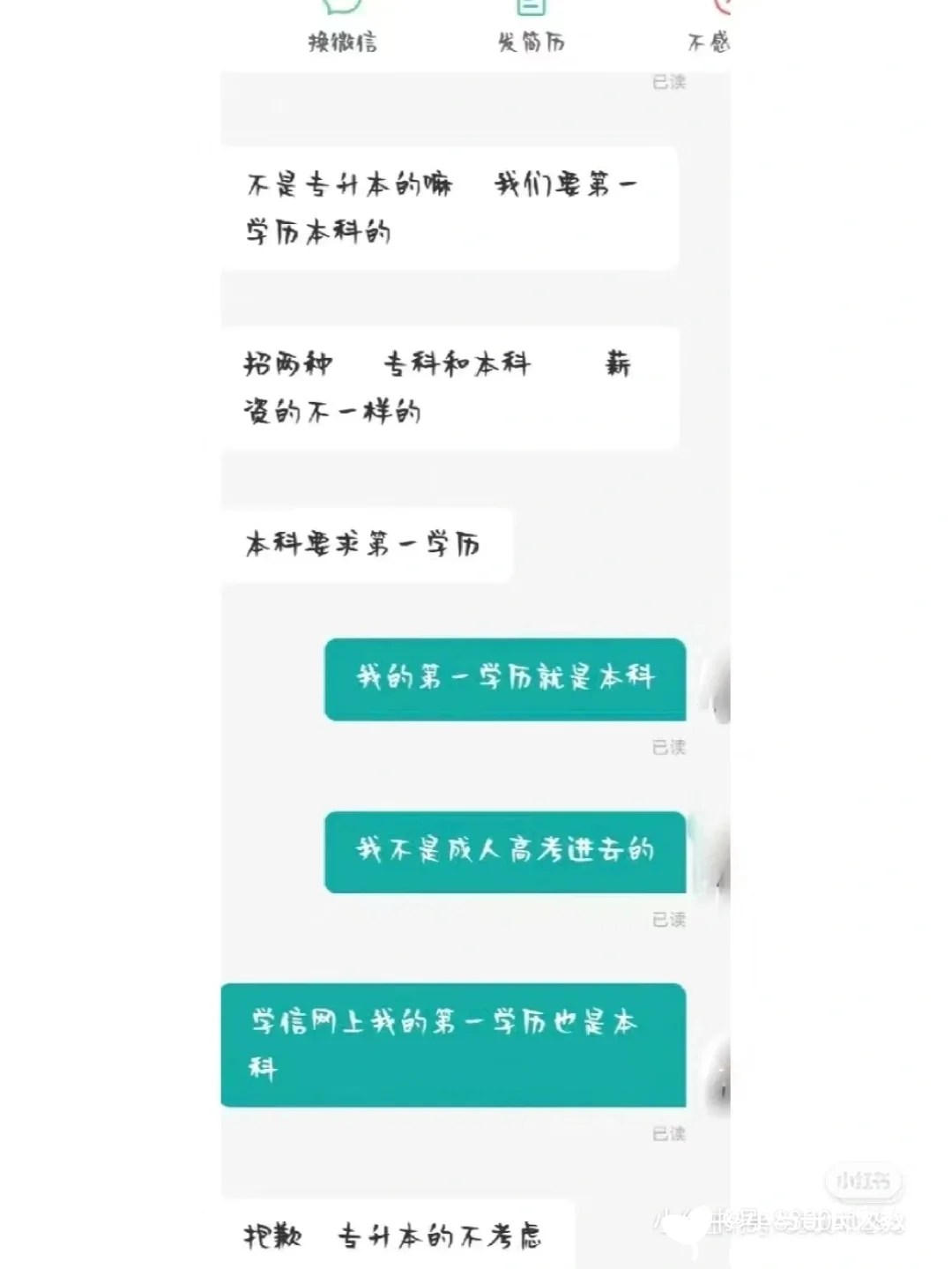 升本目的就是考公考编考研