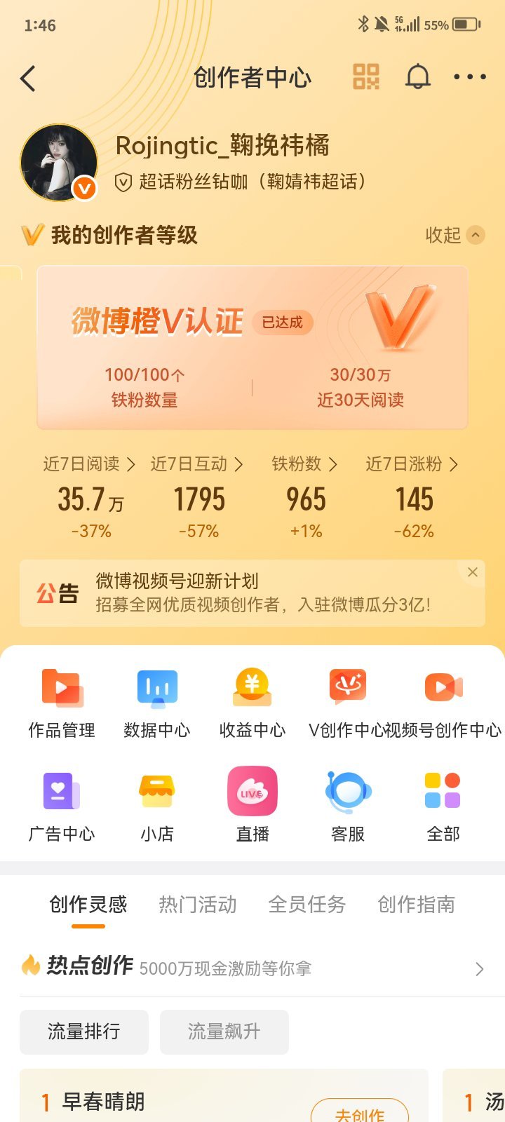 要续火的6点前发 六点后我下线啦[抓狂][抓狂] ​​​