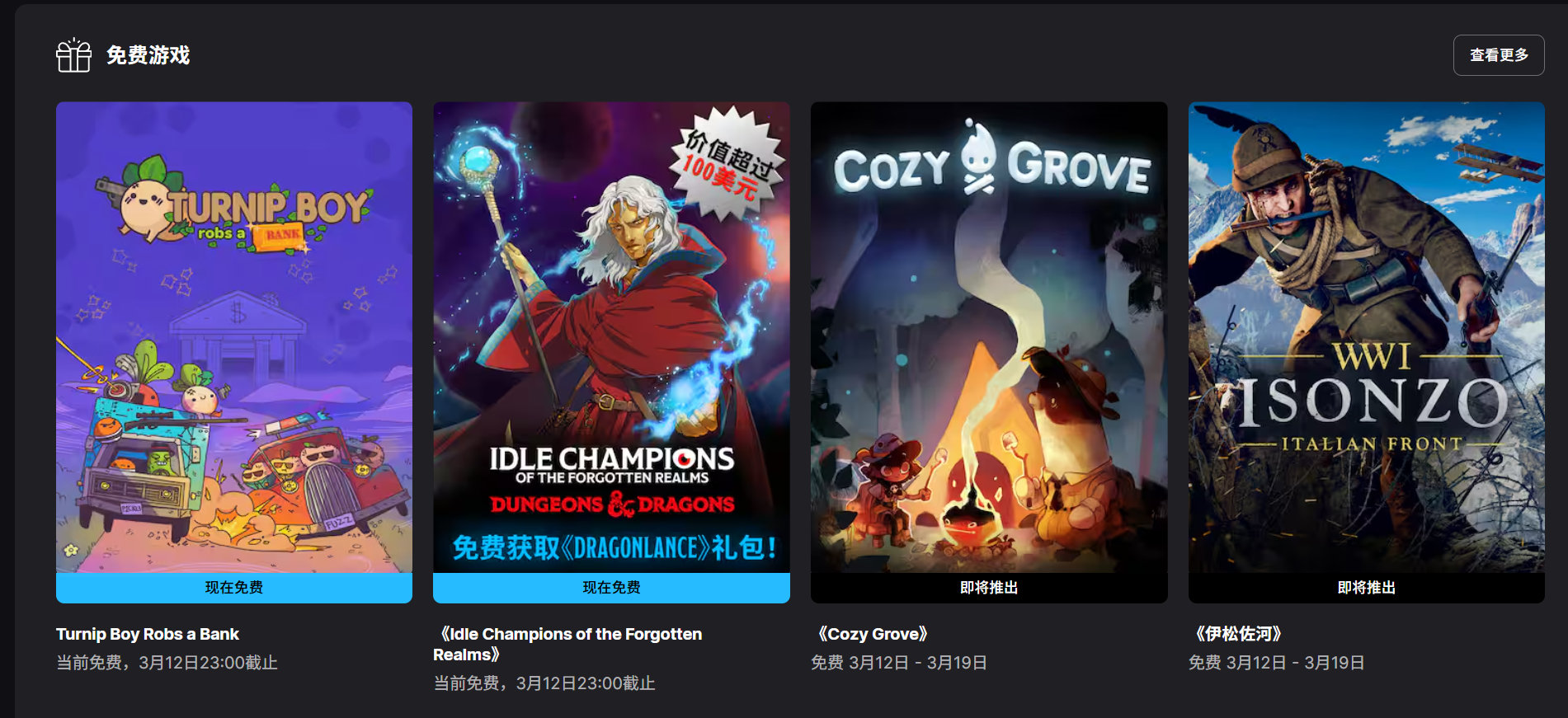 【隔壁喜加二】《Turnip Boy Robs a Bank》和《Idle Ch