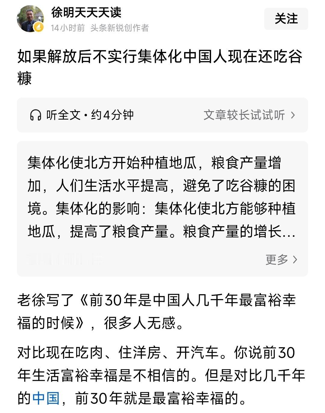 你说这种老头他幼稚叻，他还活了七十有六；你说这种老头愚昧叻，他还知道站在哪个地方