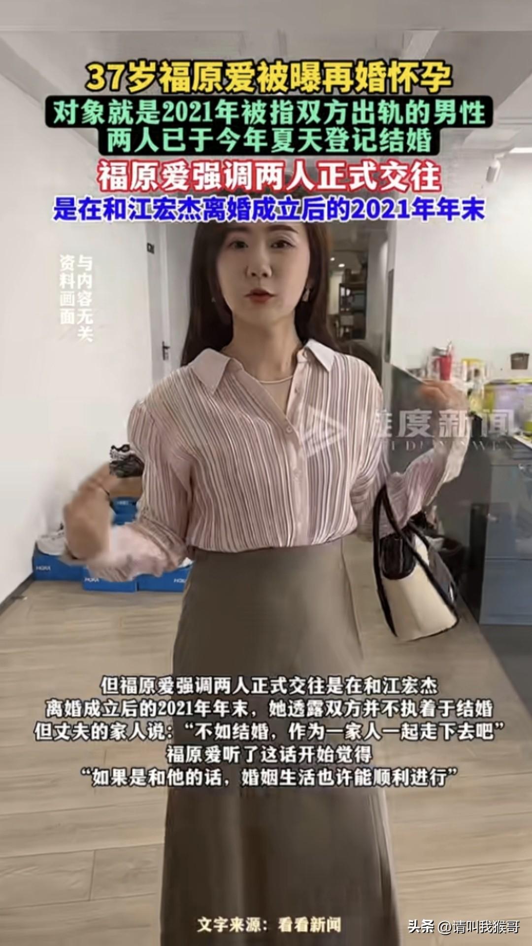 近日，大家所熟知日本前乒乓球运动员福原爱被爆再婚怀孕，结婚对象还是2021年被指