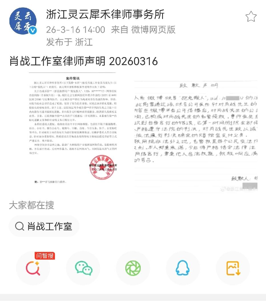 肖战工作室干的漂亮[赞][赞][赞]
肖战告黑维权，从来不搞虚的，都是直接告[赞