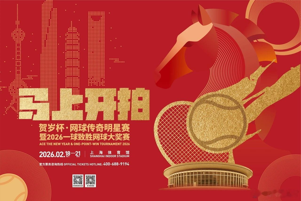 直播澳网2026 “1 Point Slam”(一球致胜)时我就提了好几嘴，这个