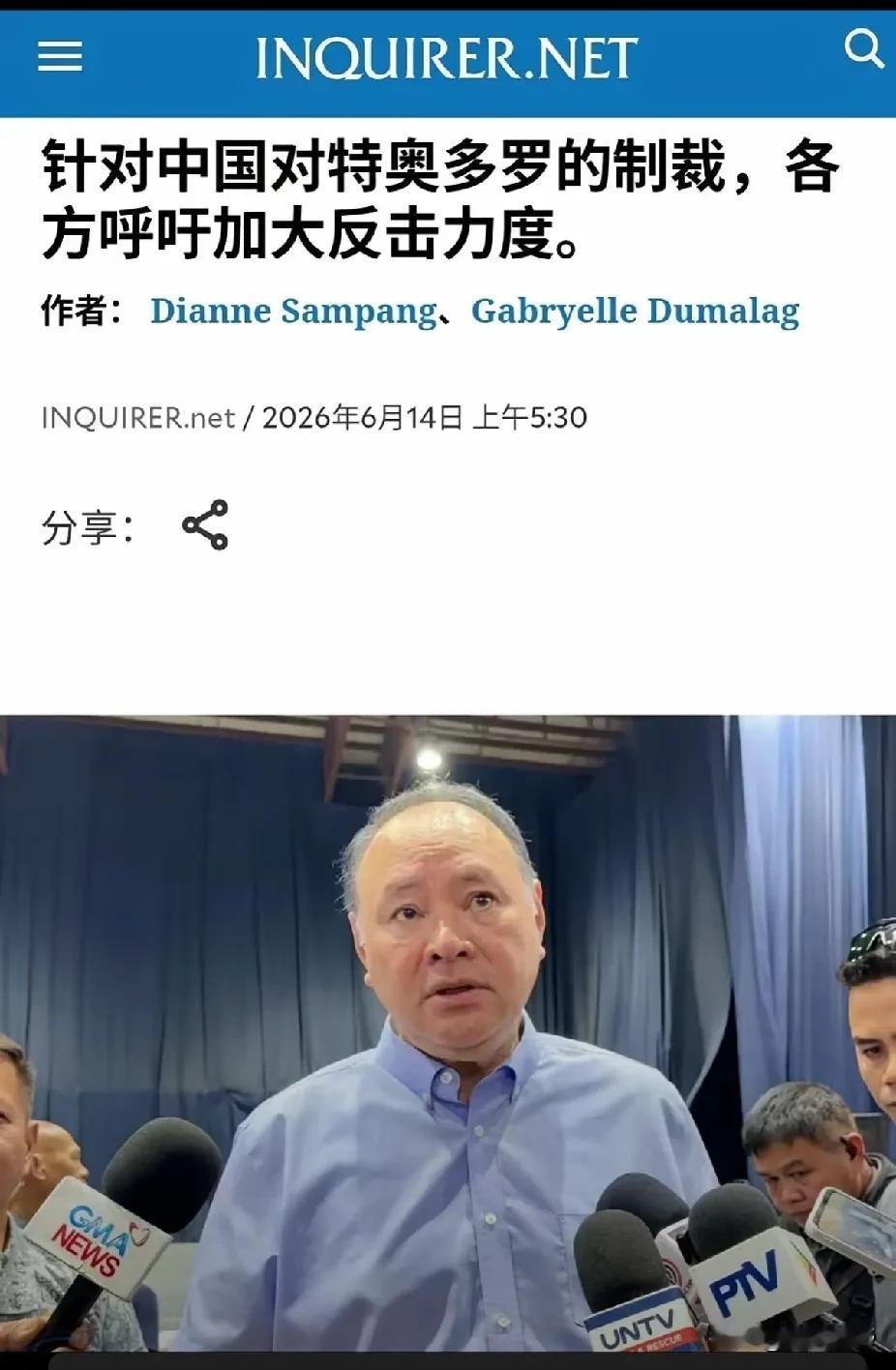 菲律宾传来新消息！

6月14日，菲律宾少将埃里塔拉在社交平台公开警告我国驻菲大