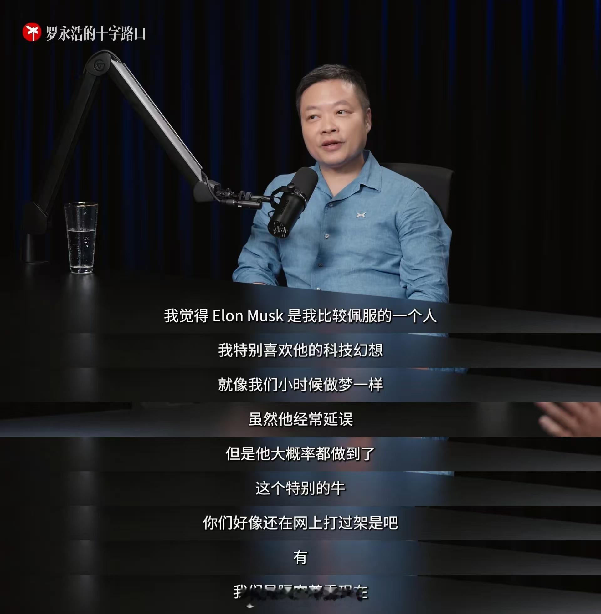 小鹏汽车董事长CEO何小鹏参加《罗永浩的十字路口》第二期视频播客访谈。节目中，何