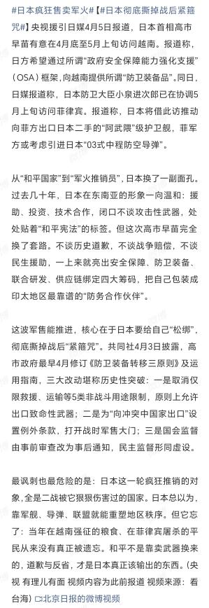 日本为什么最近疯狂地想对外出口军火？
这就是日本想要复活军国主义的重要一步棋。