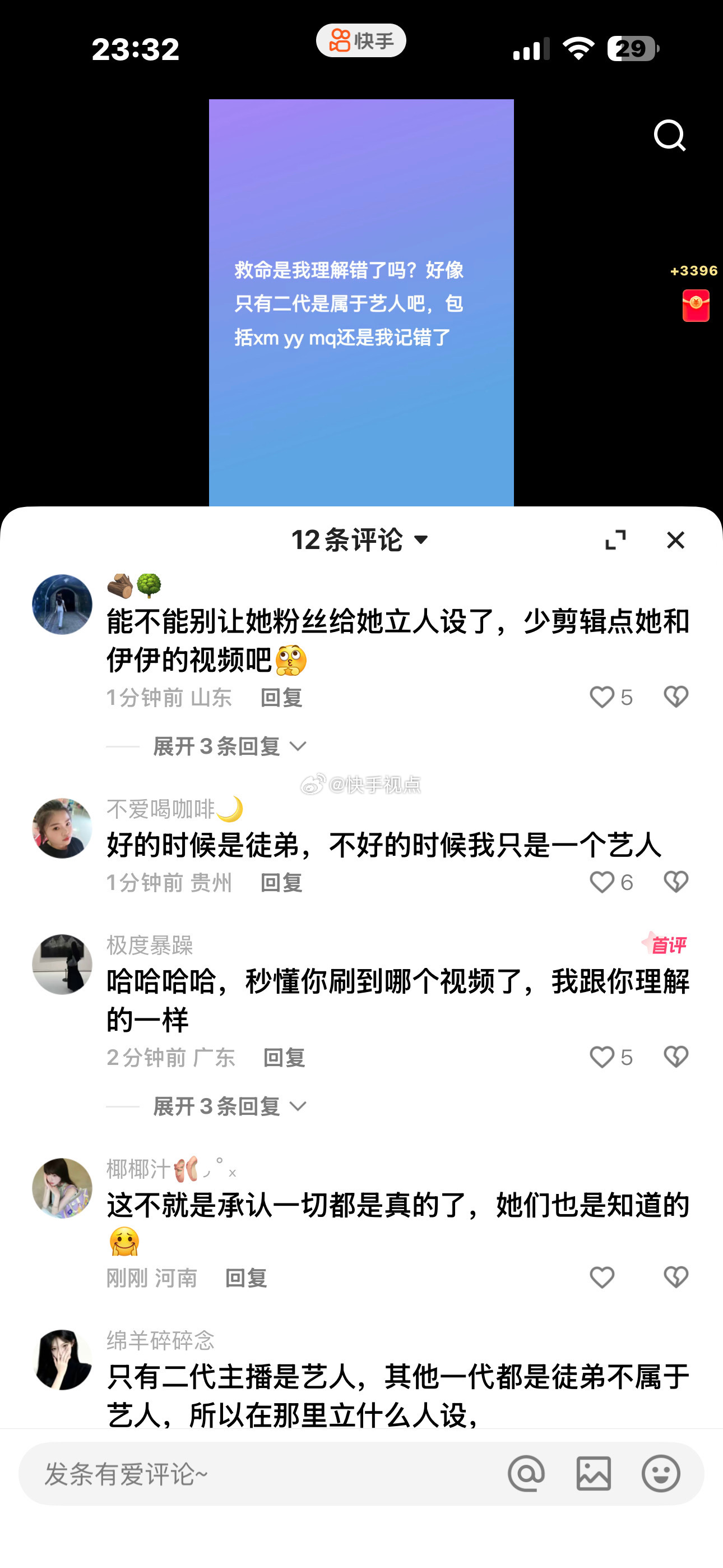 雅儿这会儿就别再立人设了行吗？之前每天开播晒：跟PZ饮酒、跟老迈兜风、老迈亲身上