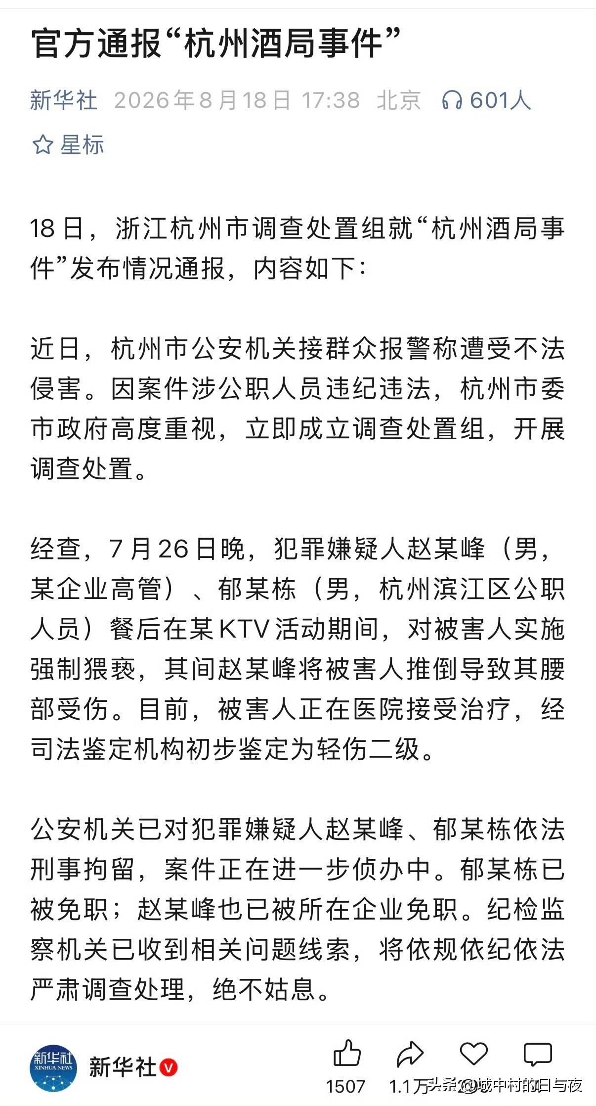 中国什么时候才有阉割这种处罚？