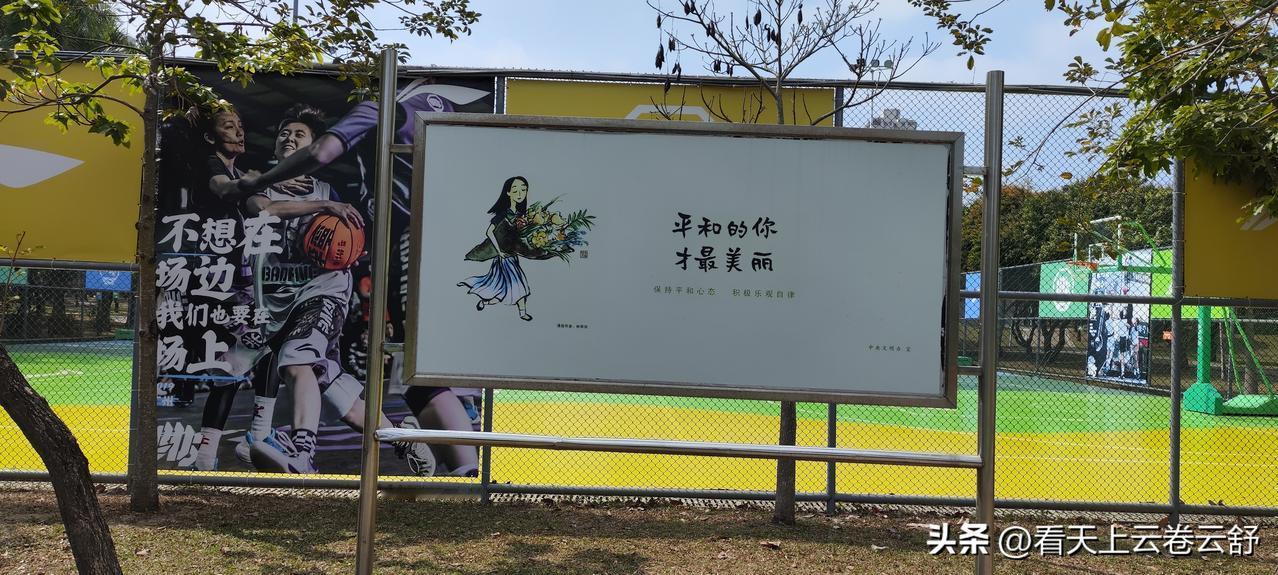 平和的你，才最美丽
今天在中心公园，看了这个宣传画，有一种特别的感觉。
期待大家