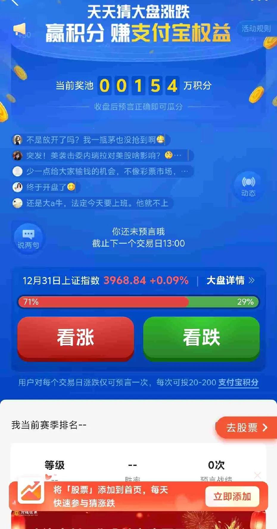 我的今日状态：😁轻松愉快
我这里的天气：☀️晴天

今天没有开盘，

让我们大