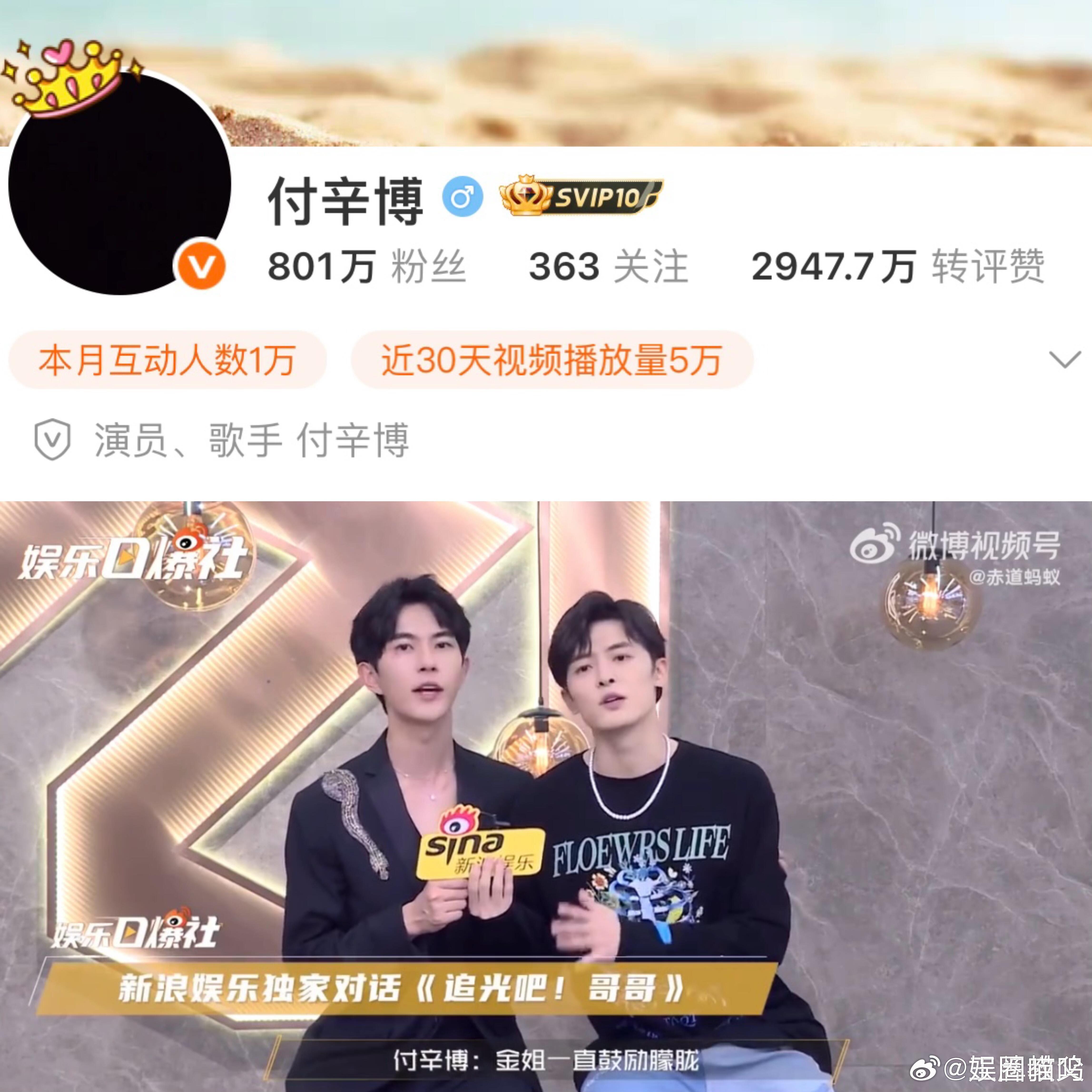 付辛博换黑头像了 付辛博换黑头像沉痛悼念，曾在《追光吧哥哥》亲密互动，如今阴阳两