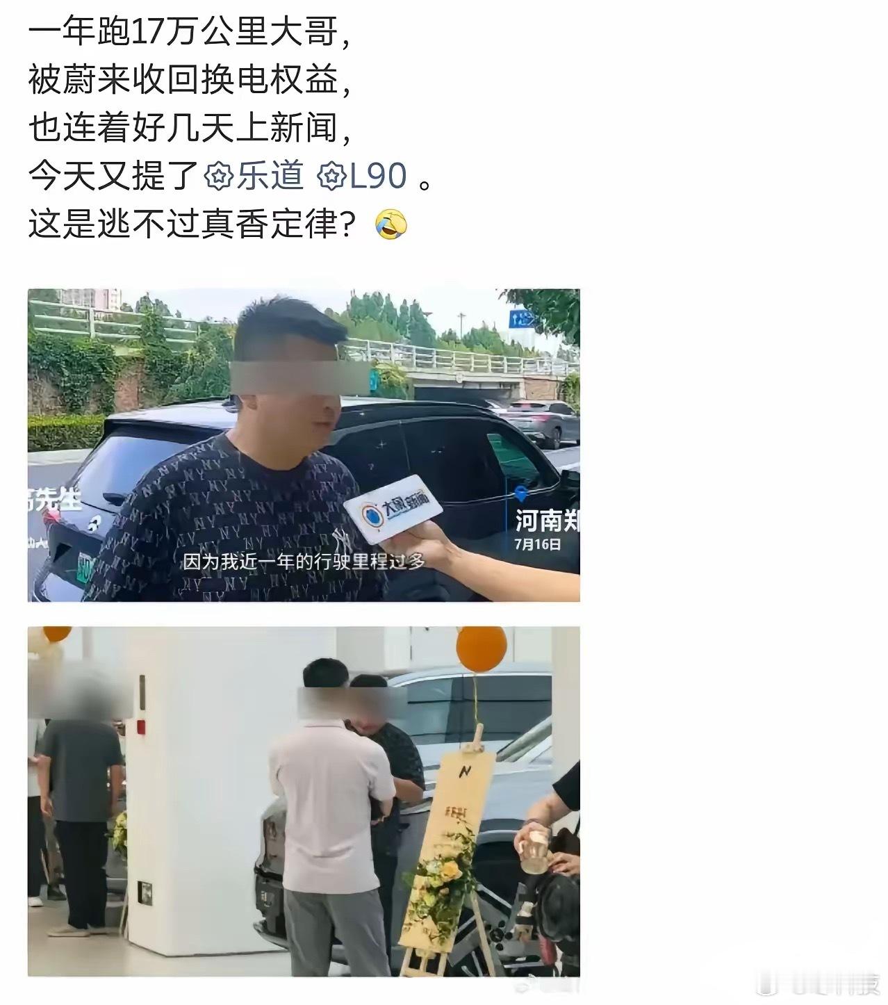 之前那个被怀疑跑网约车的蔚来车主，现在这么快就要入乐道L90了，这买车比变脸还快