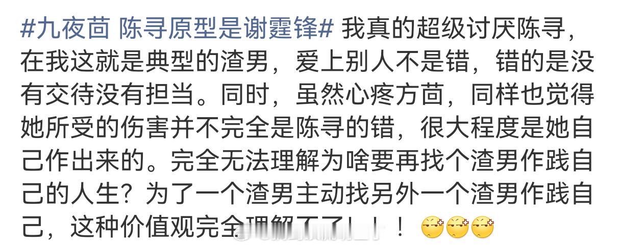 没有谢霆锋就没有王菲的匆匆那年九夜茴看了谢霆锋的演唱会后说谢霆锋是陈寻的原型，觉
