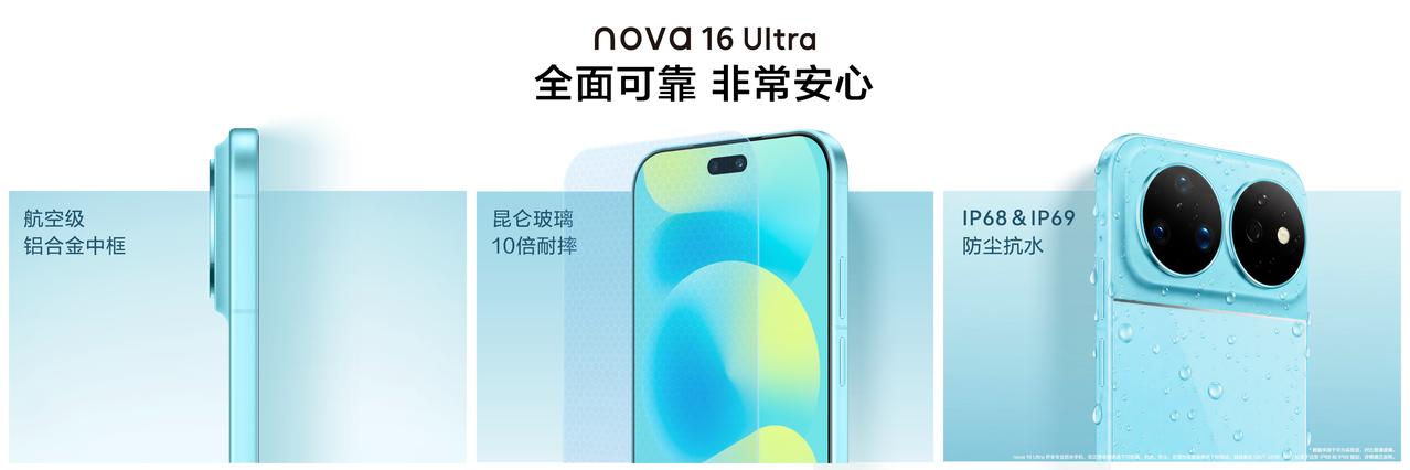 智能体验全面革新，解锁年轻潮流新玩法！6月1日华为nova 16系列全新发布，华