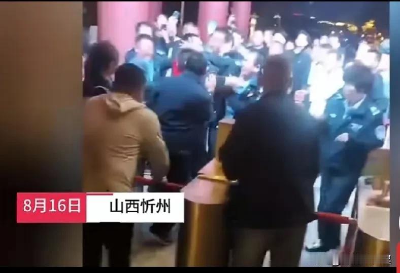 游客露下体侮辱女保安被景区保安群殴？

8月18日，山西忻州。据媒体报道，某景区