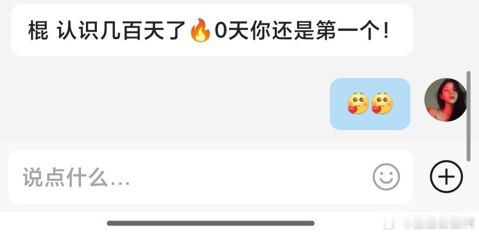 我们的感情不需要用火花衡量