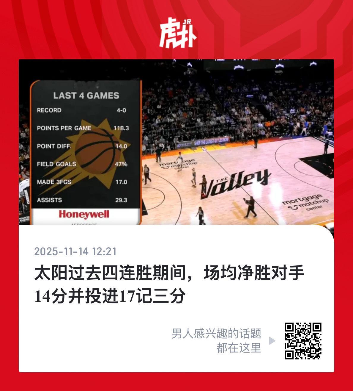 今天5连胜~且赢得更多了