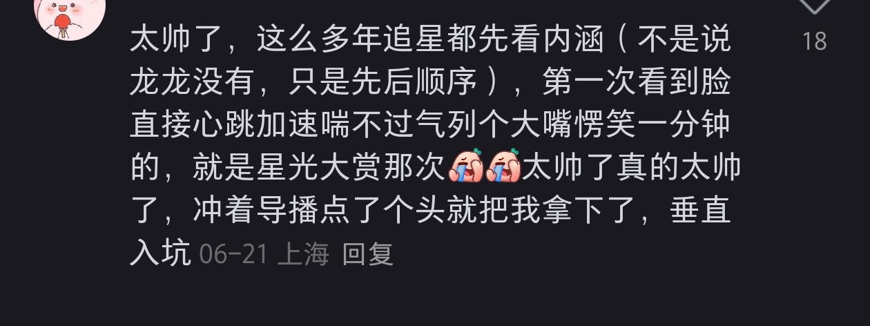美到一定境界，是普通内涵无法比拟的[哪吒使坏] ​​​
