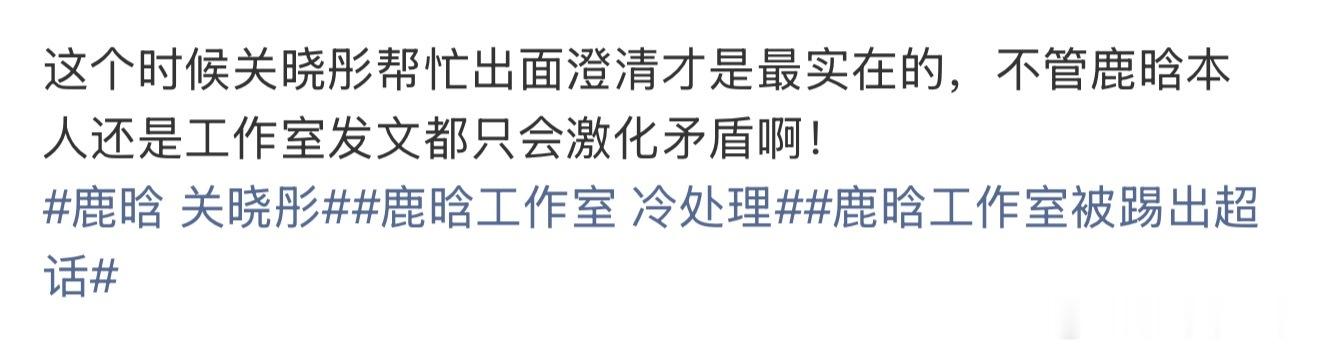 关晓彤帮忙出面澄清才是最实在的网友喊话关晓彤帮忙出面澄清，说这才是最实在的。。。