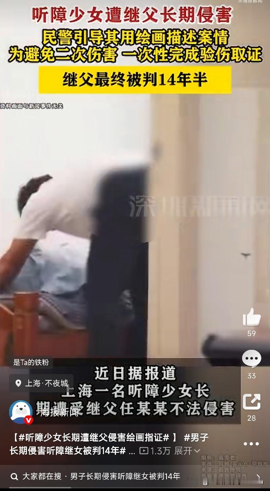 都说后爸难当，可有些后爸，压根就不是人！

今天，上海一起案件看得我的心揪成一团