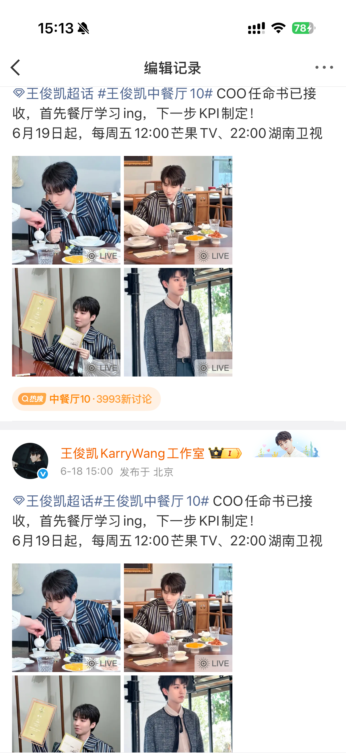 不是  我咋看不出来这唇珠编辑了什么啊  话题也没打空格  图片也没打码啊