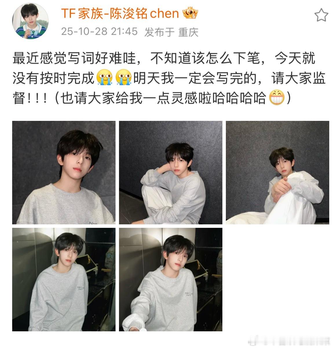 陈浚铭出现 ​​​