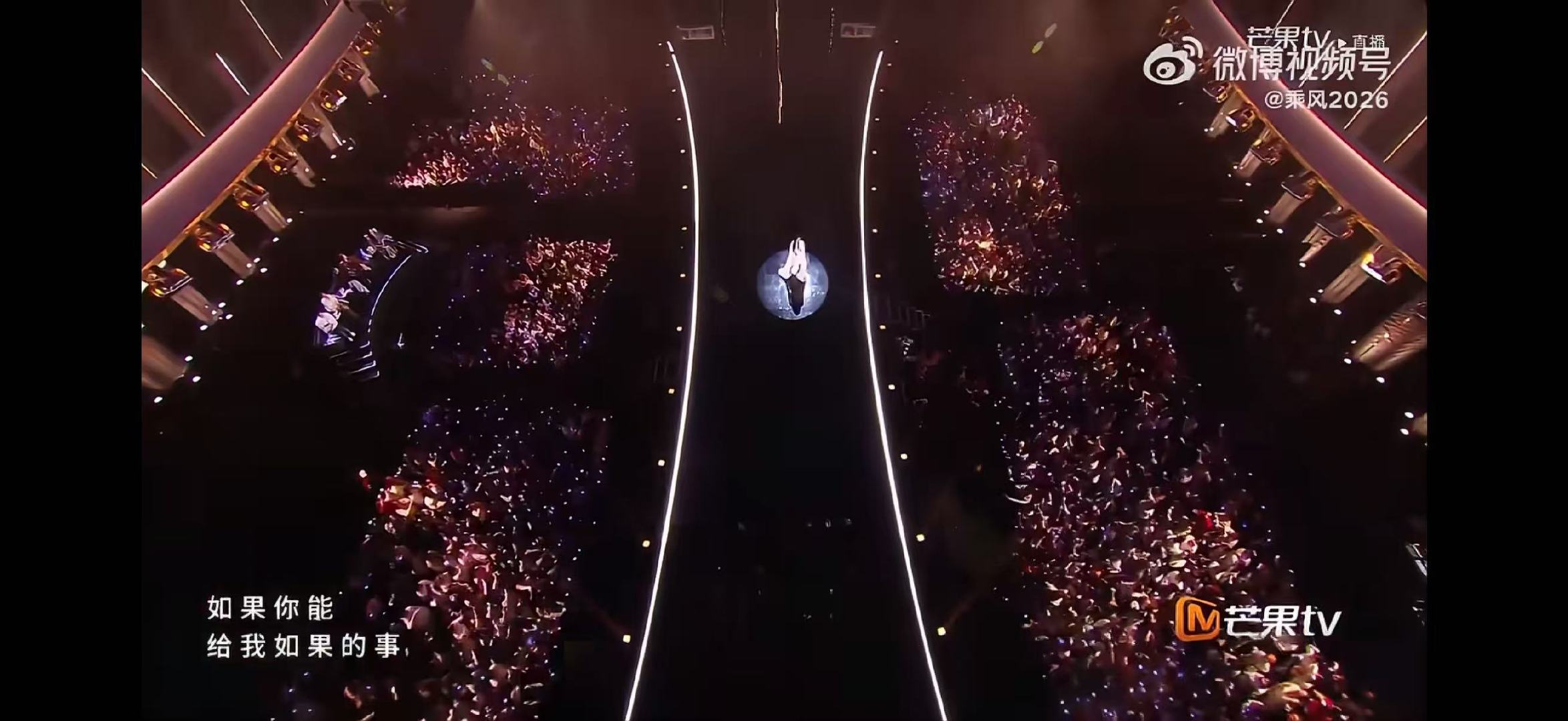 范玮琪如果的事乘风初舞台直播乘风2026乘风初舞台直播进行时，范玮琪深情献唱如果