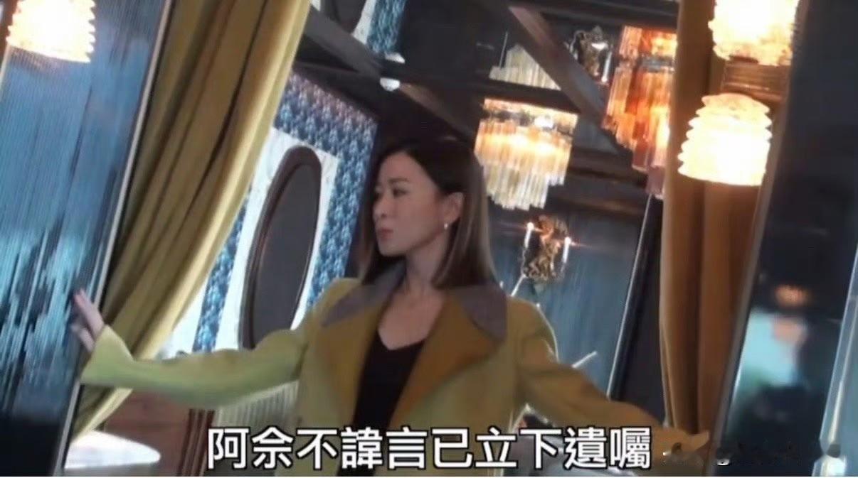 佘诗曼自曝已立遗嘱，要按意愿分配逾两亿资产，母亲兄弟都能受益。

50 岁的她已